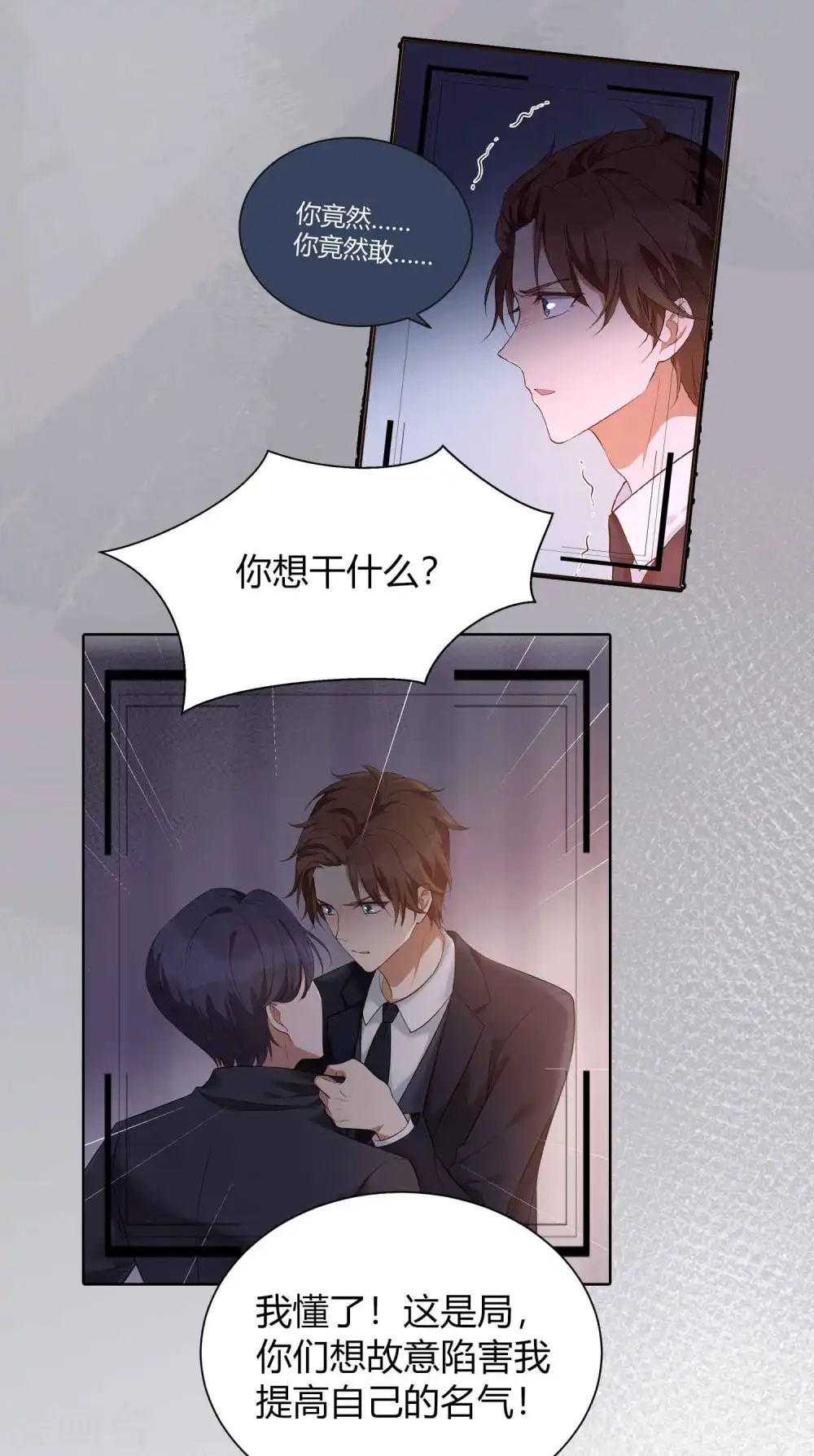 第71话 主动才会有故事啊！17
