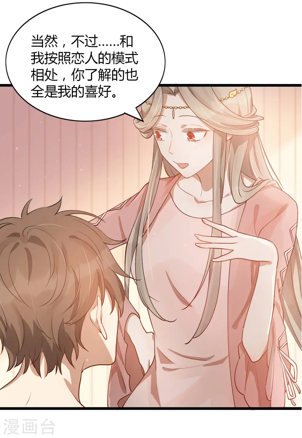 第35话 恋爱中最快乐的事25