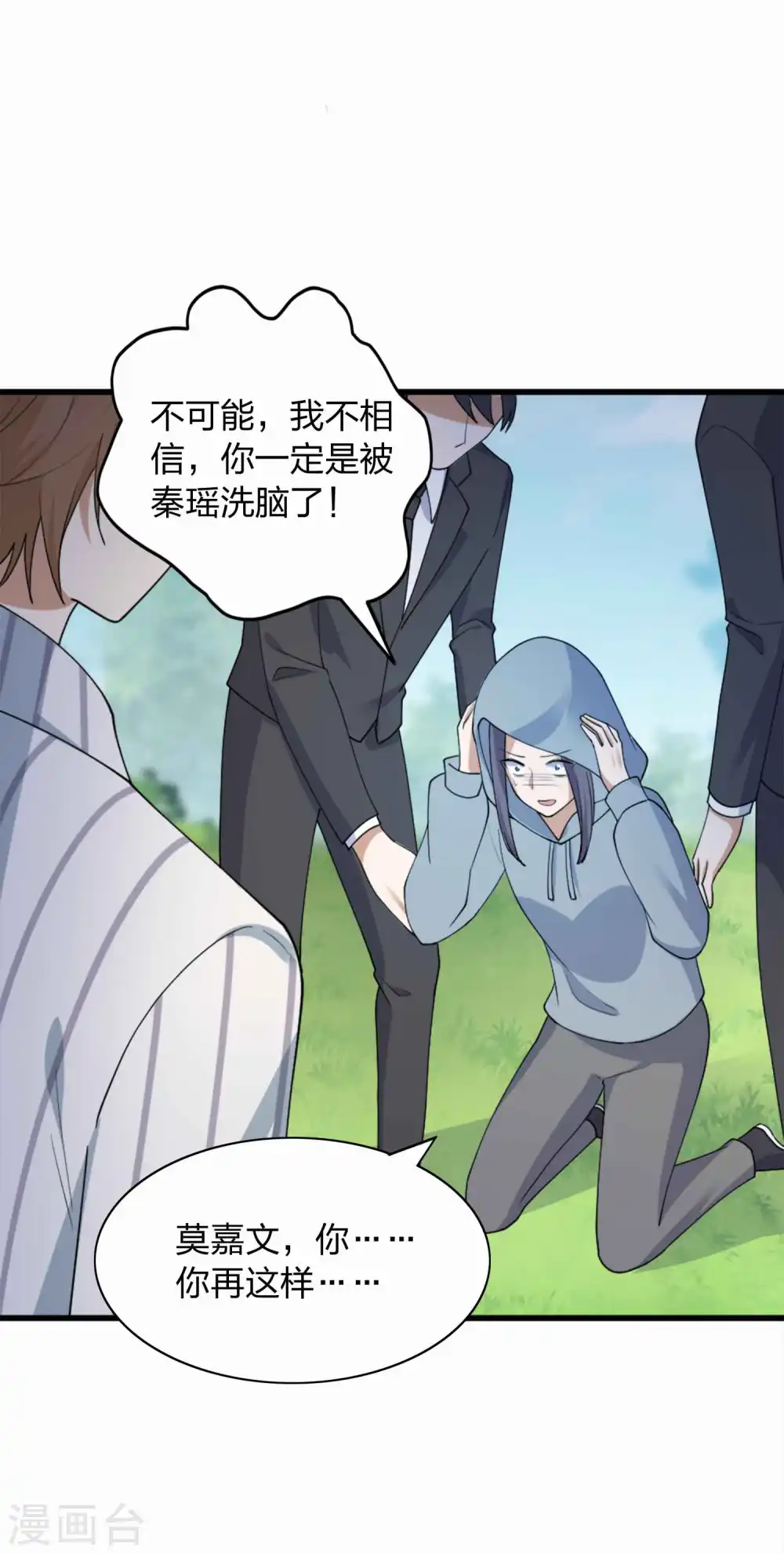 第159话 和你在一起的理由16