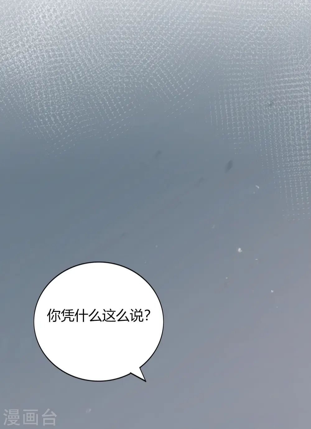 第25话 我一样可以满足你54