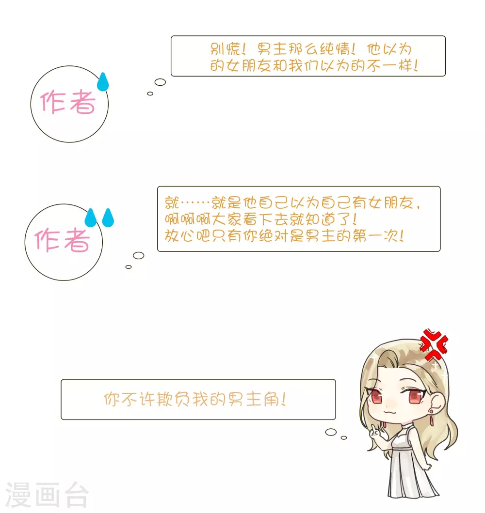 第9话 我要迷上你了46