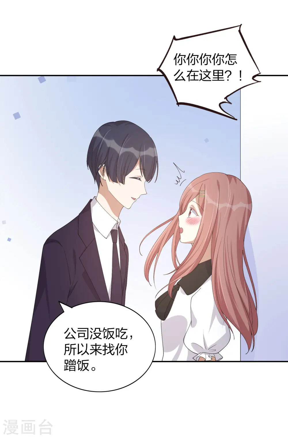 第162话 挑拨离间开始了23