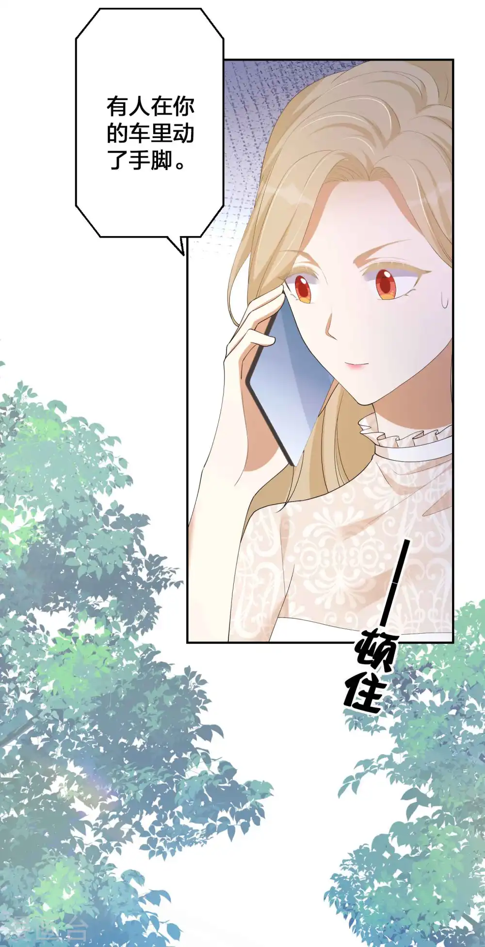 第158话 做你的守护神17