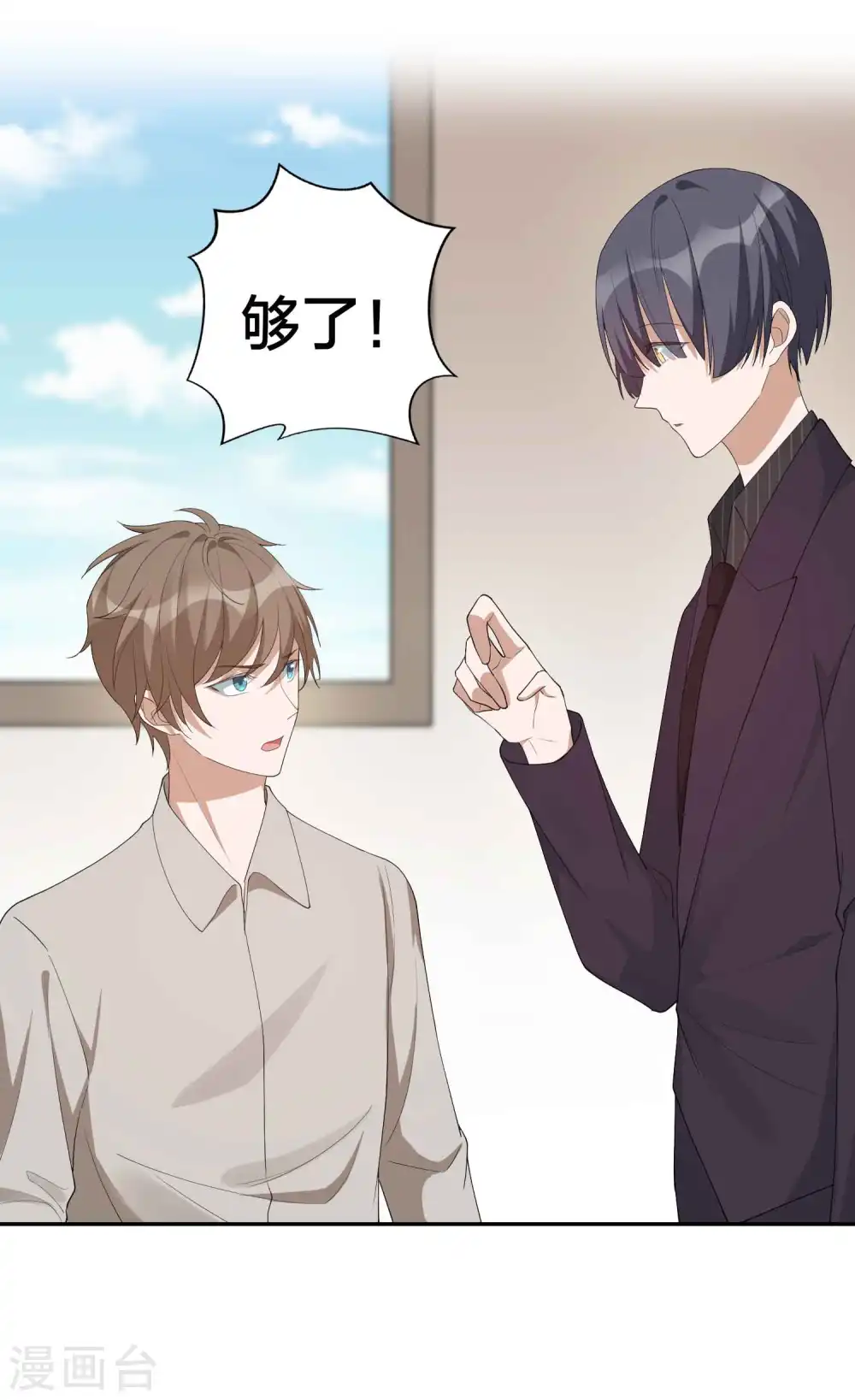 第118话 MG总裁的计划20
