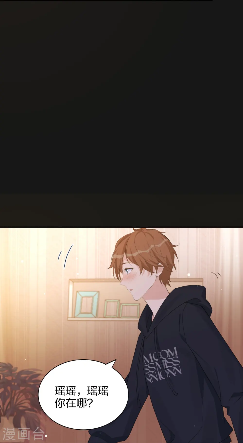第176话 一眼假21