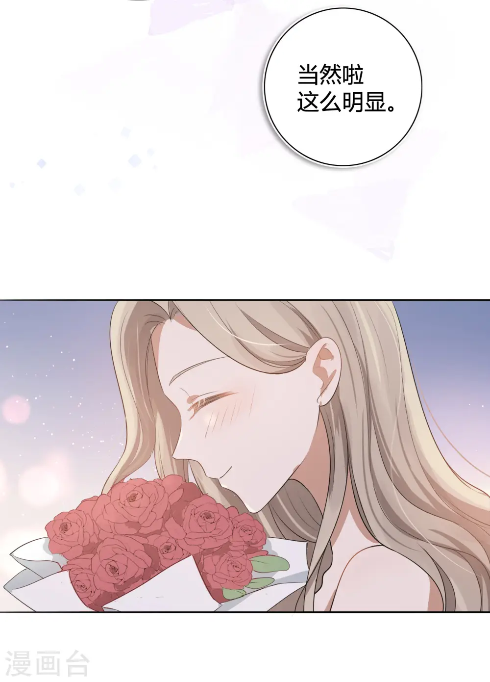 第40话 我可以给他一切30