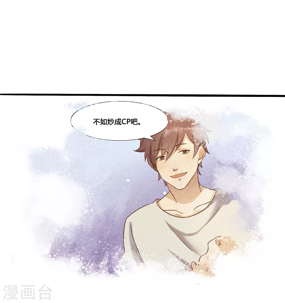 第9话 我要迷上你了23