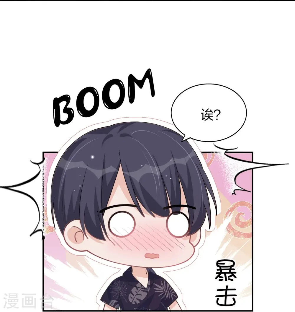 第172话 心动场合13