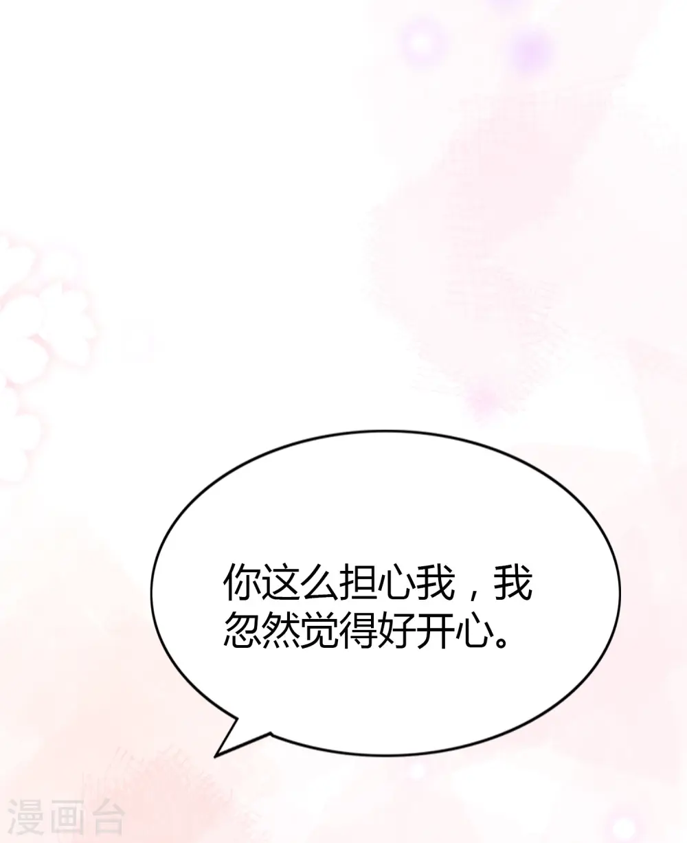 第32话 你是在为我哭吗？19