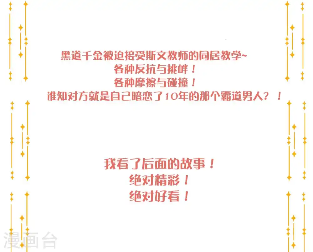 第12话 我的人，我要亲。41