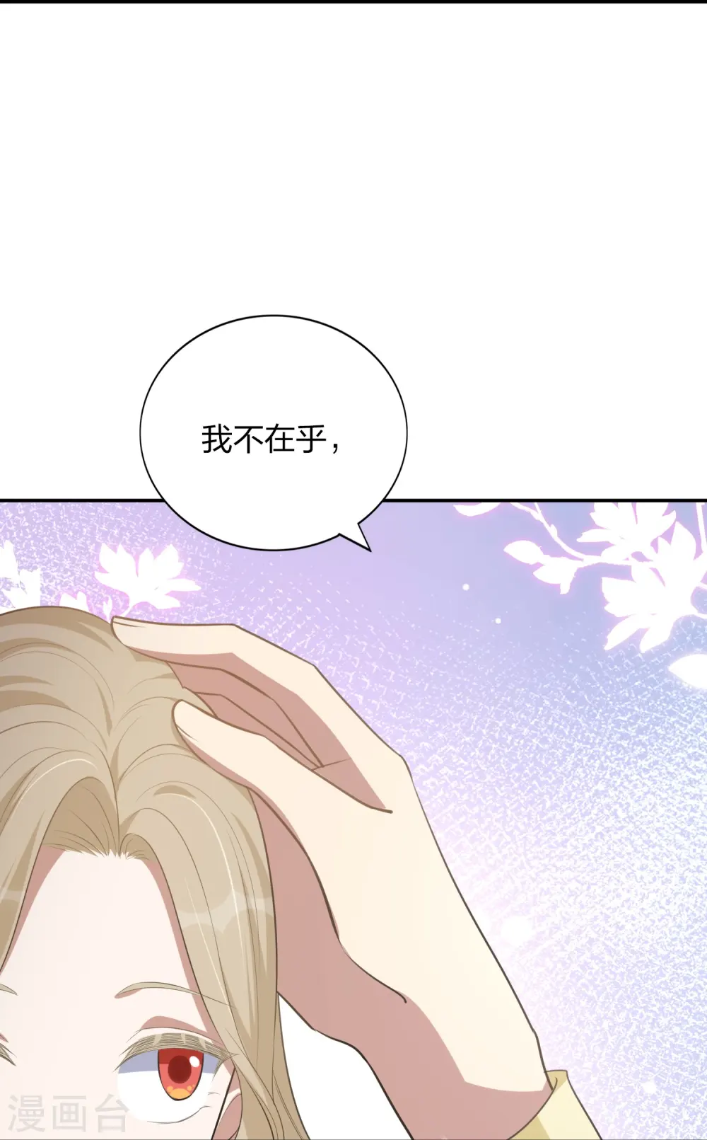 第171话 参加综艺24