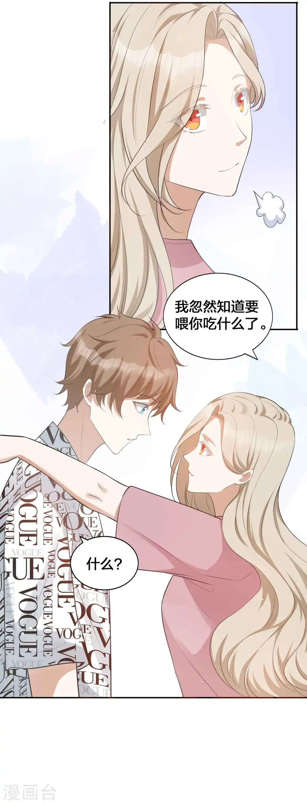 第127话 你想不想吃我？6