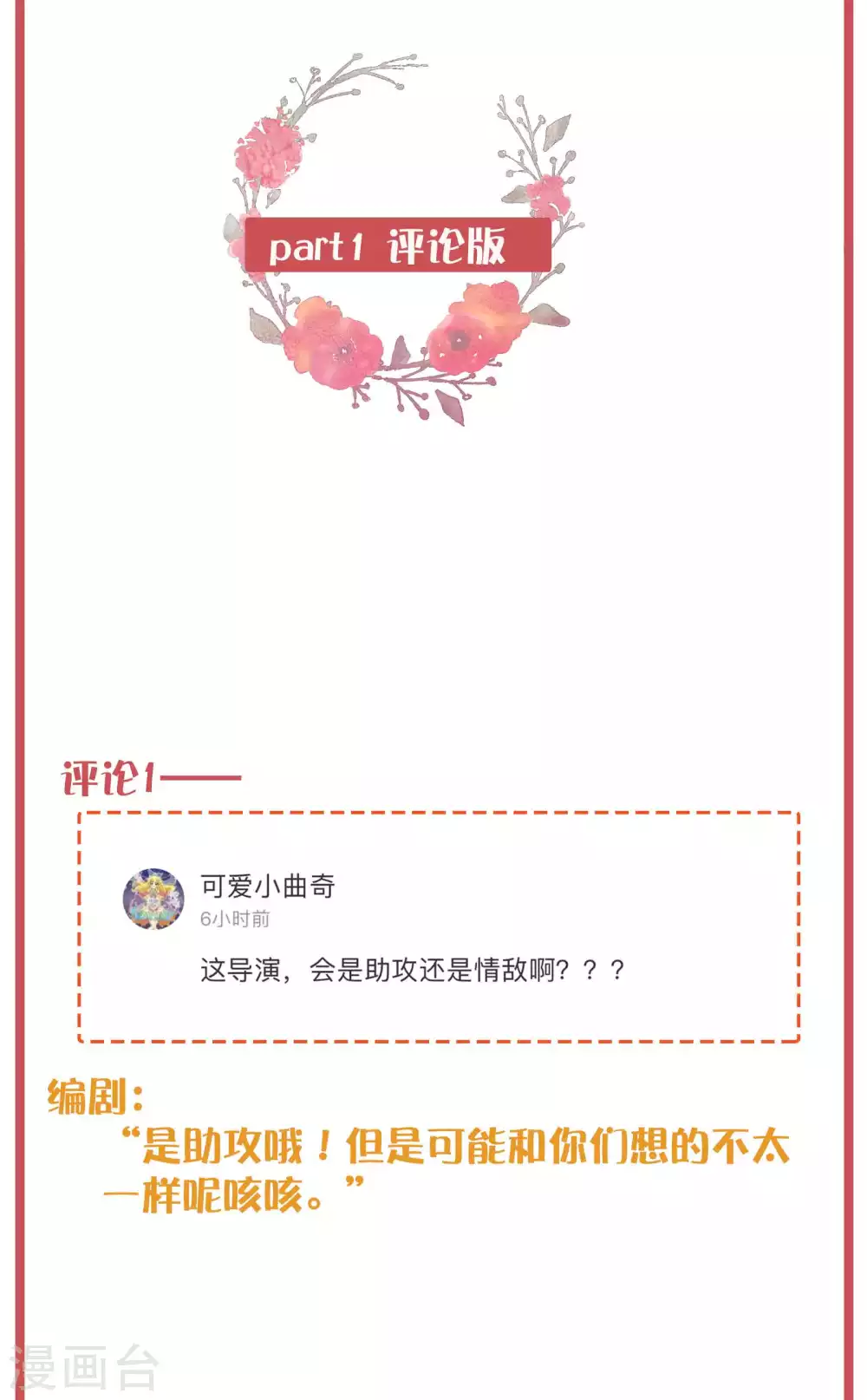 周末互动栏目第23期2