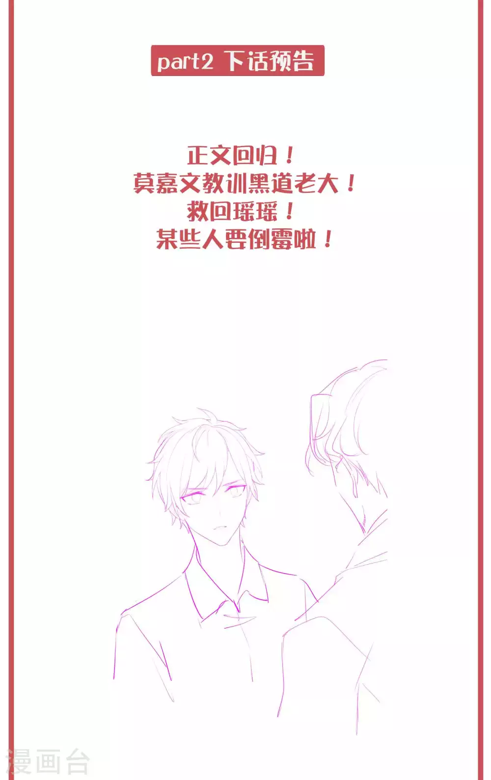 周末互动栏目第34期8