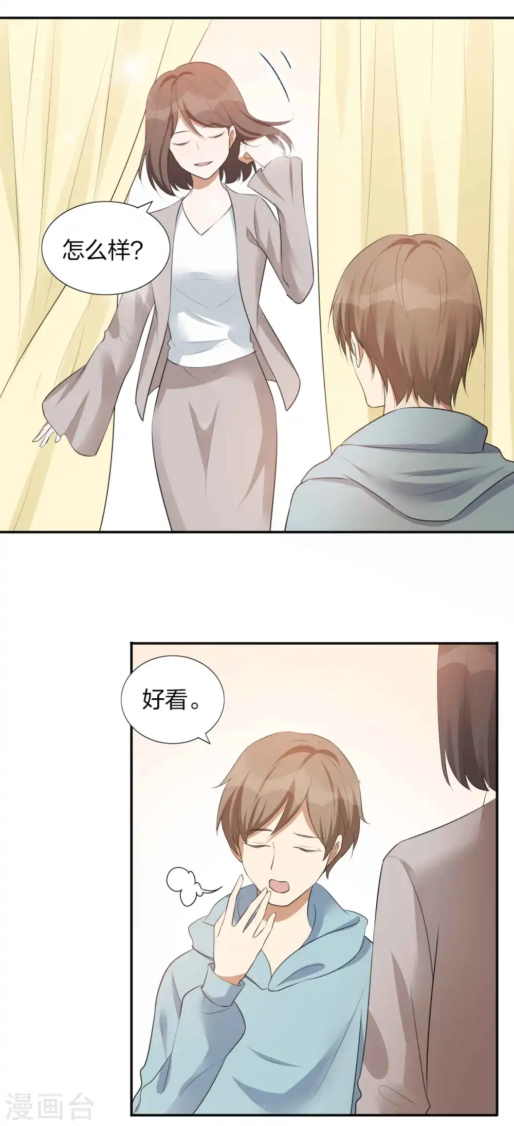 第106话 把你锁起来15