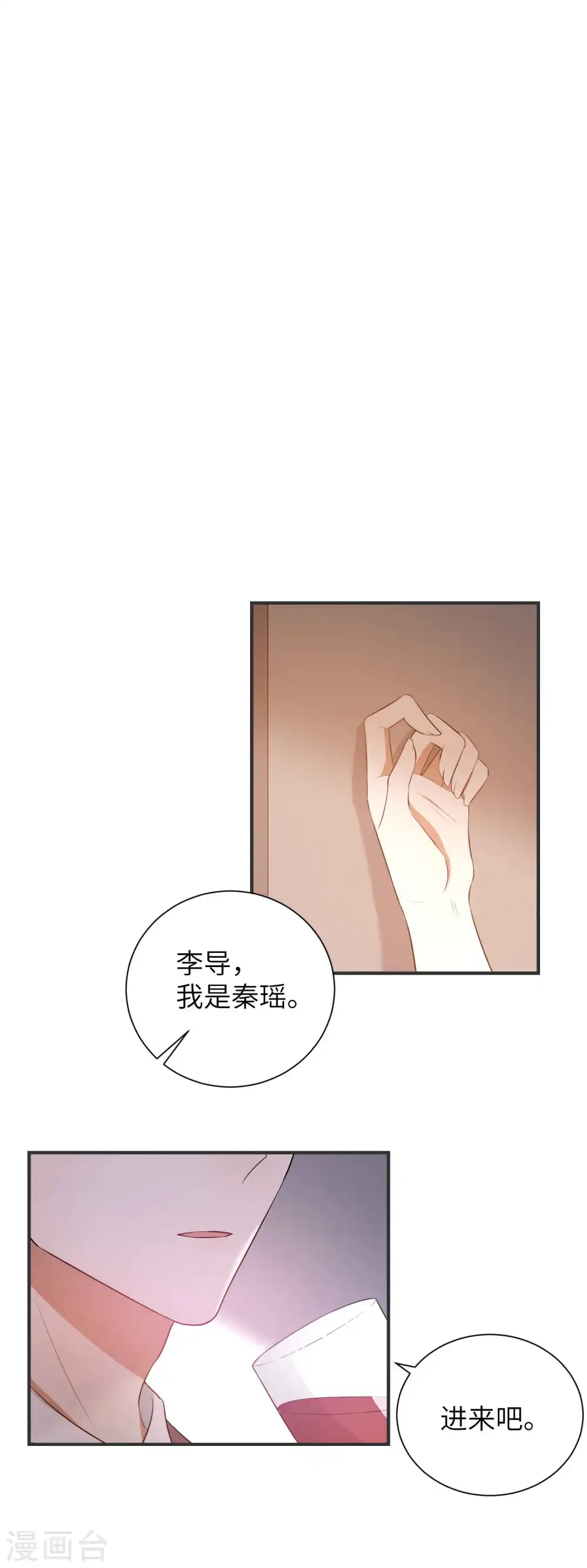 第62话 用红酒把自己弄脏吧17