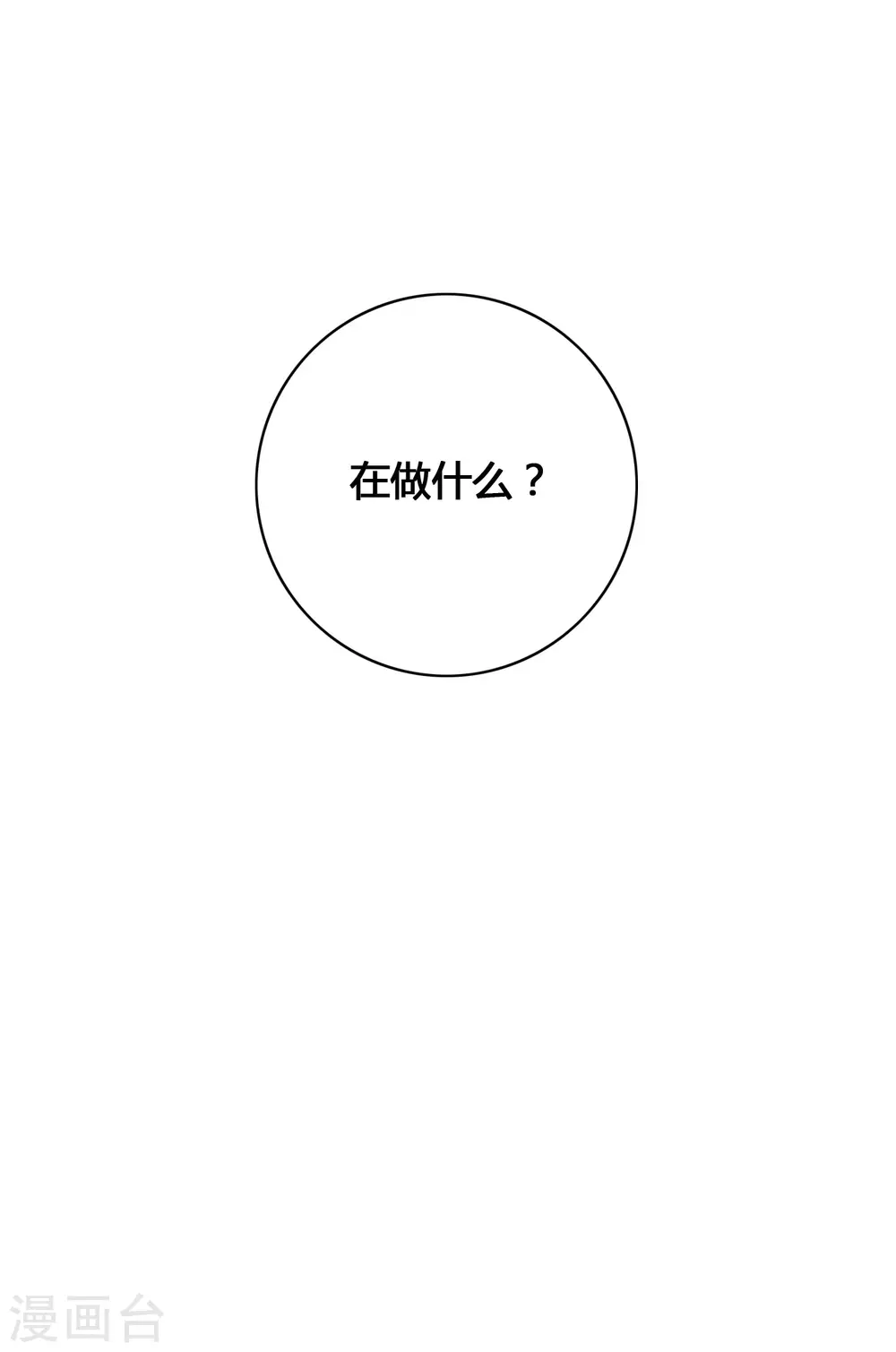 第24话 你只能是我的女人！57