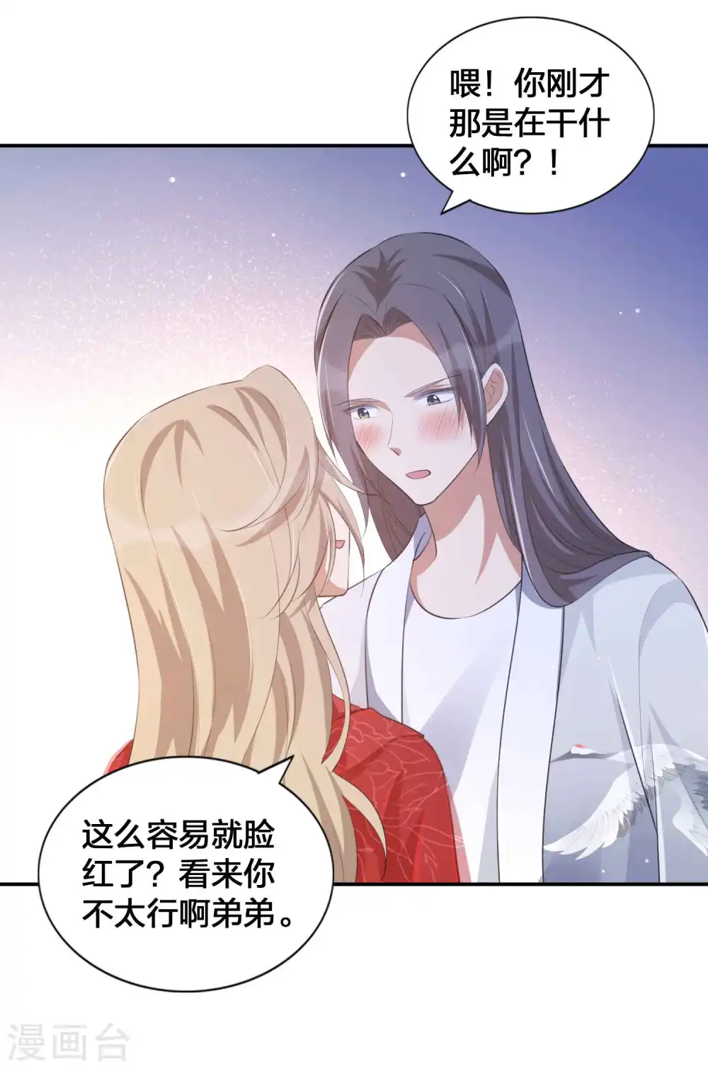 第141话 莫嘉文可不小哦！17