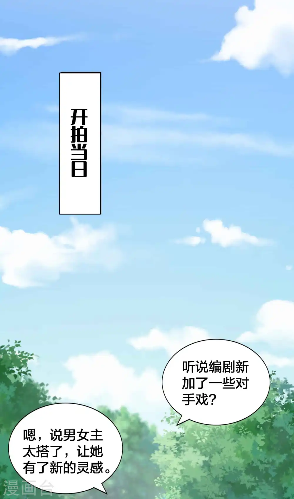第127话 你想不想吃我？12