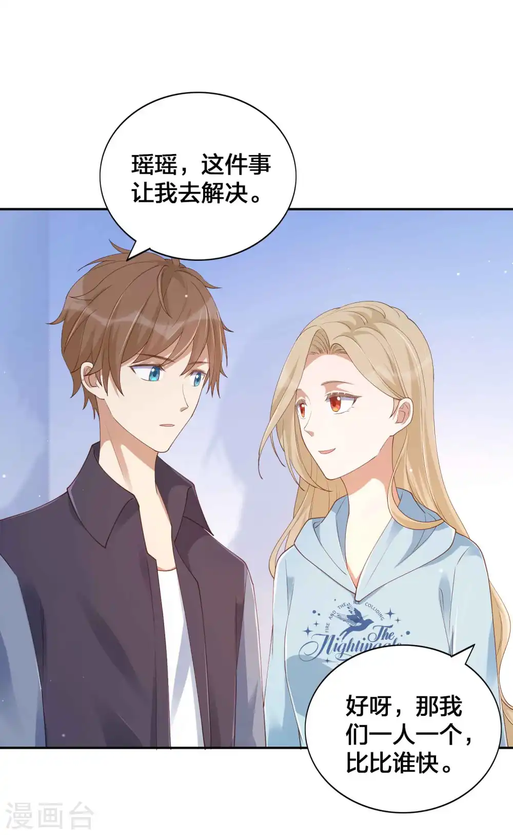 第153话 秦瑶的反击13