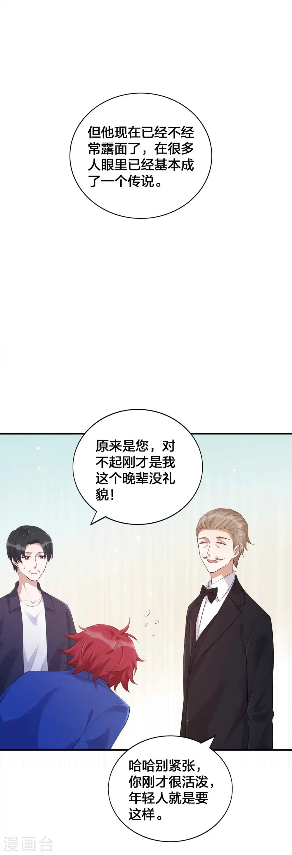 第129话 秘密藏不住了吗？17