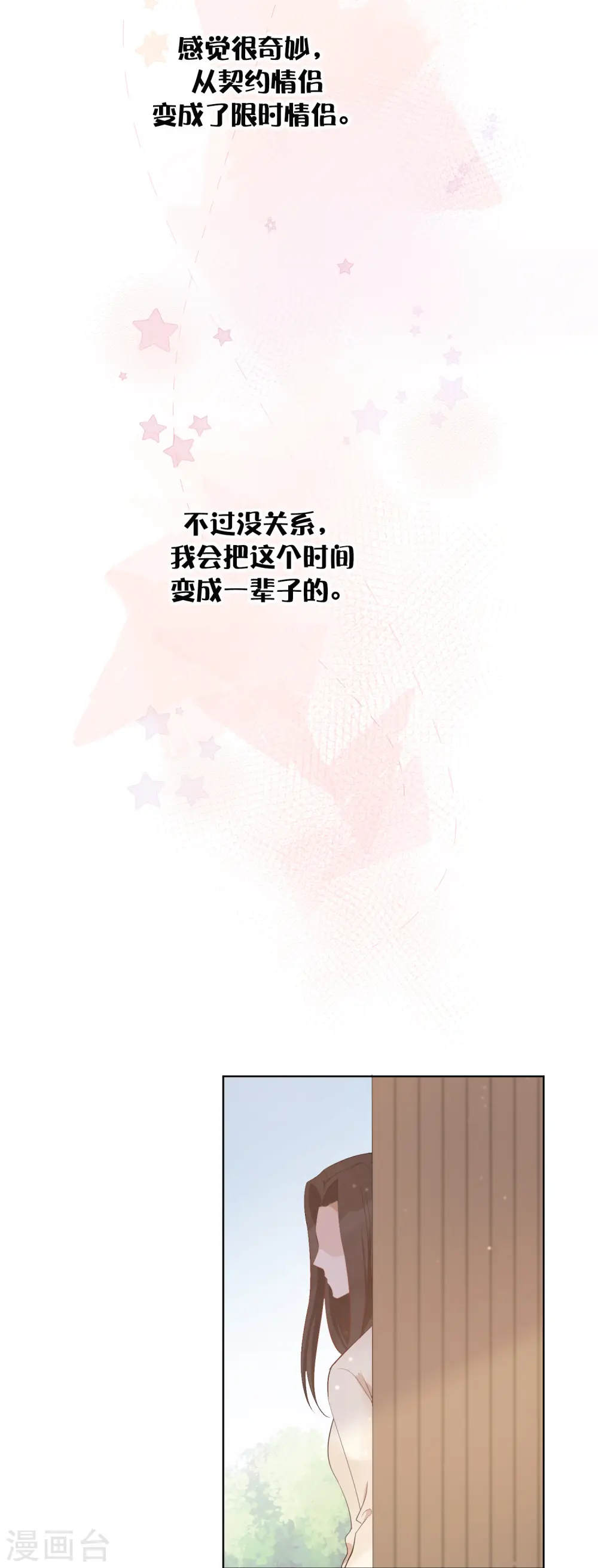 第42话 只要你想，只要我有30
