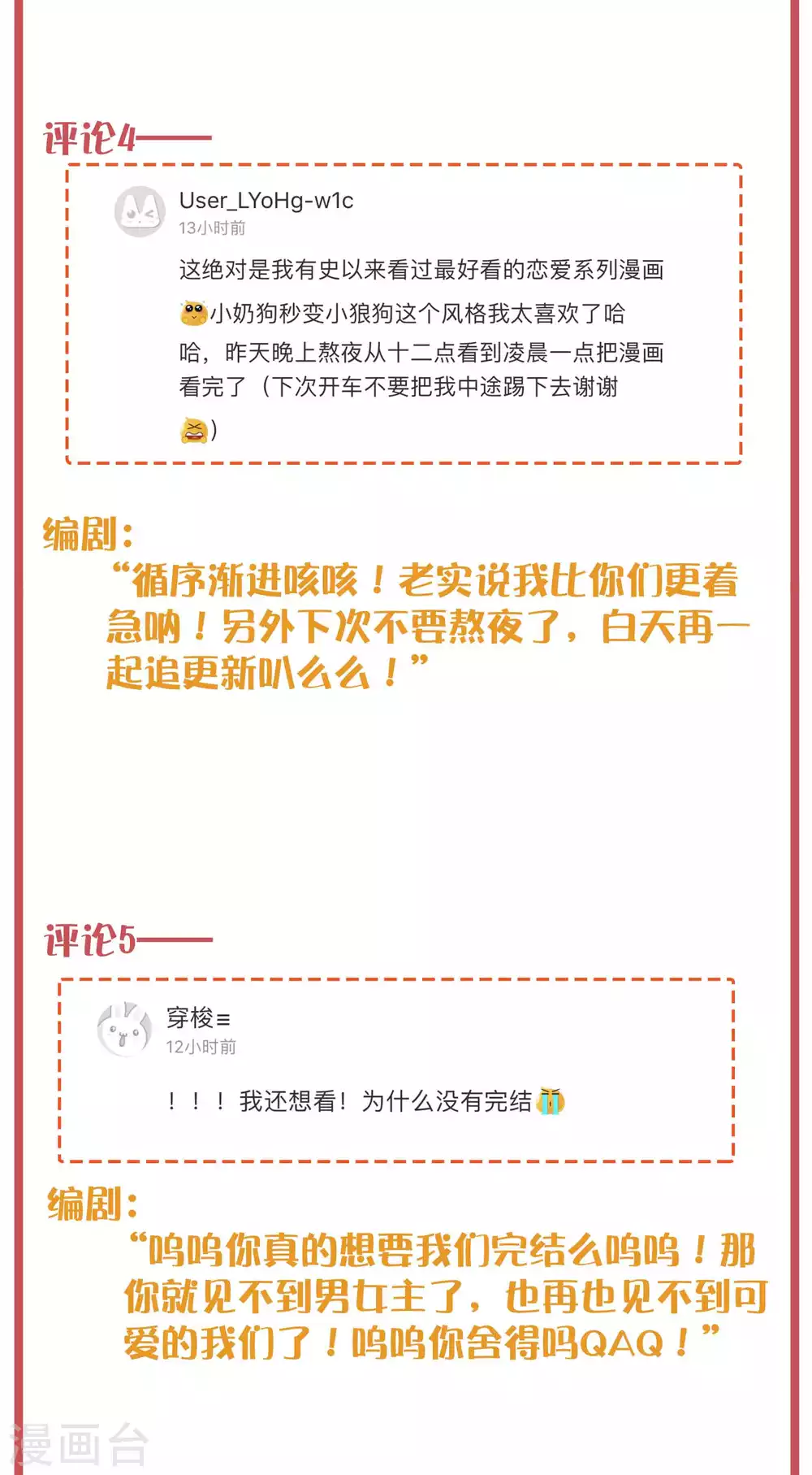 周末互动栏目第23期4