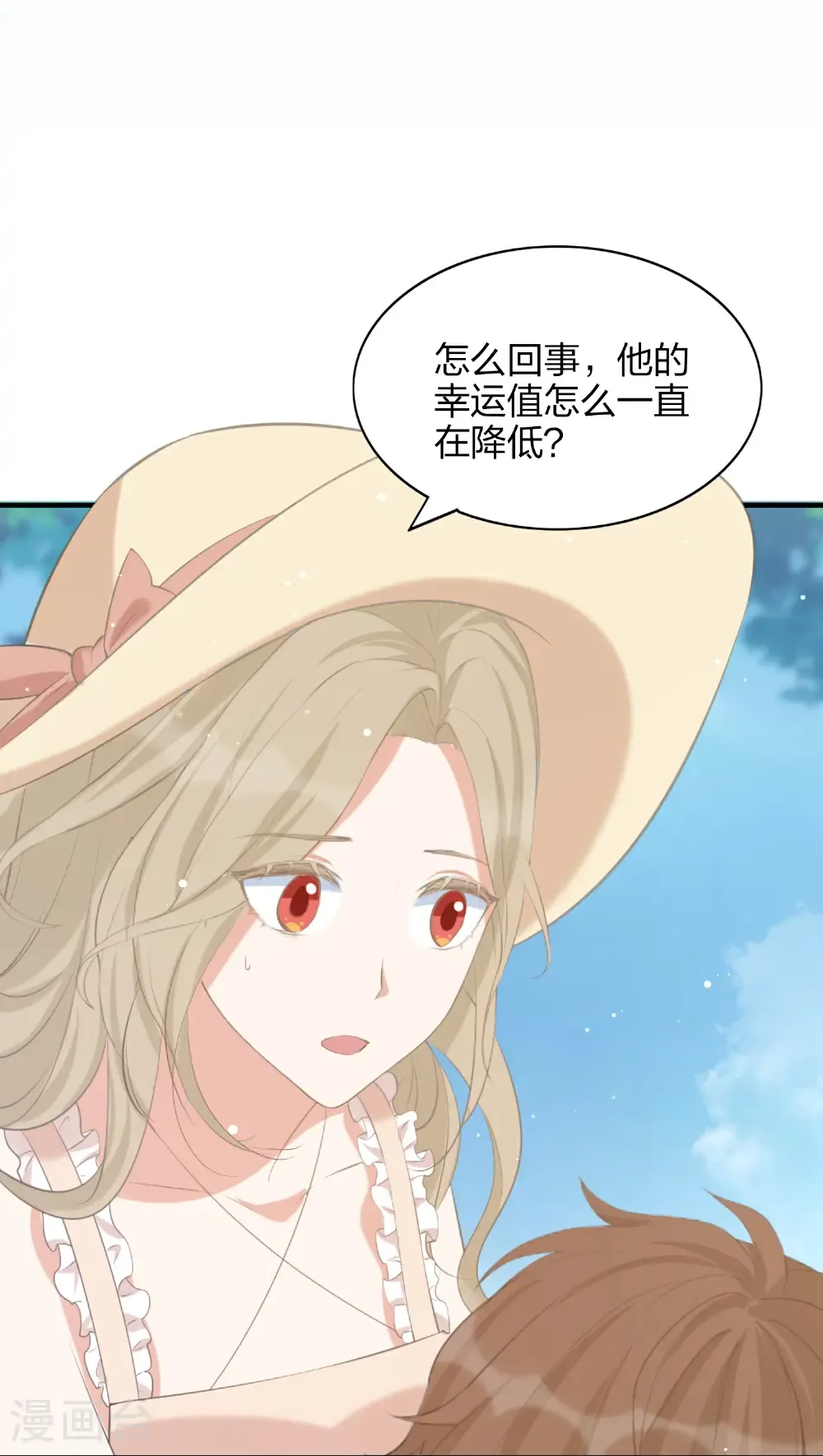 第191话 没有利用，只有心疼2