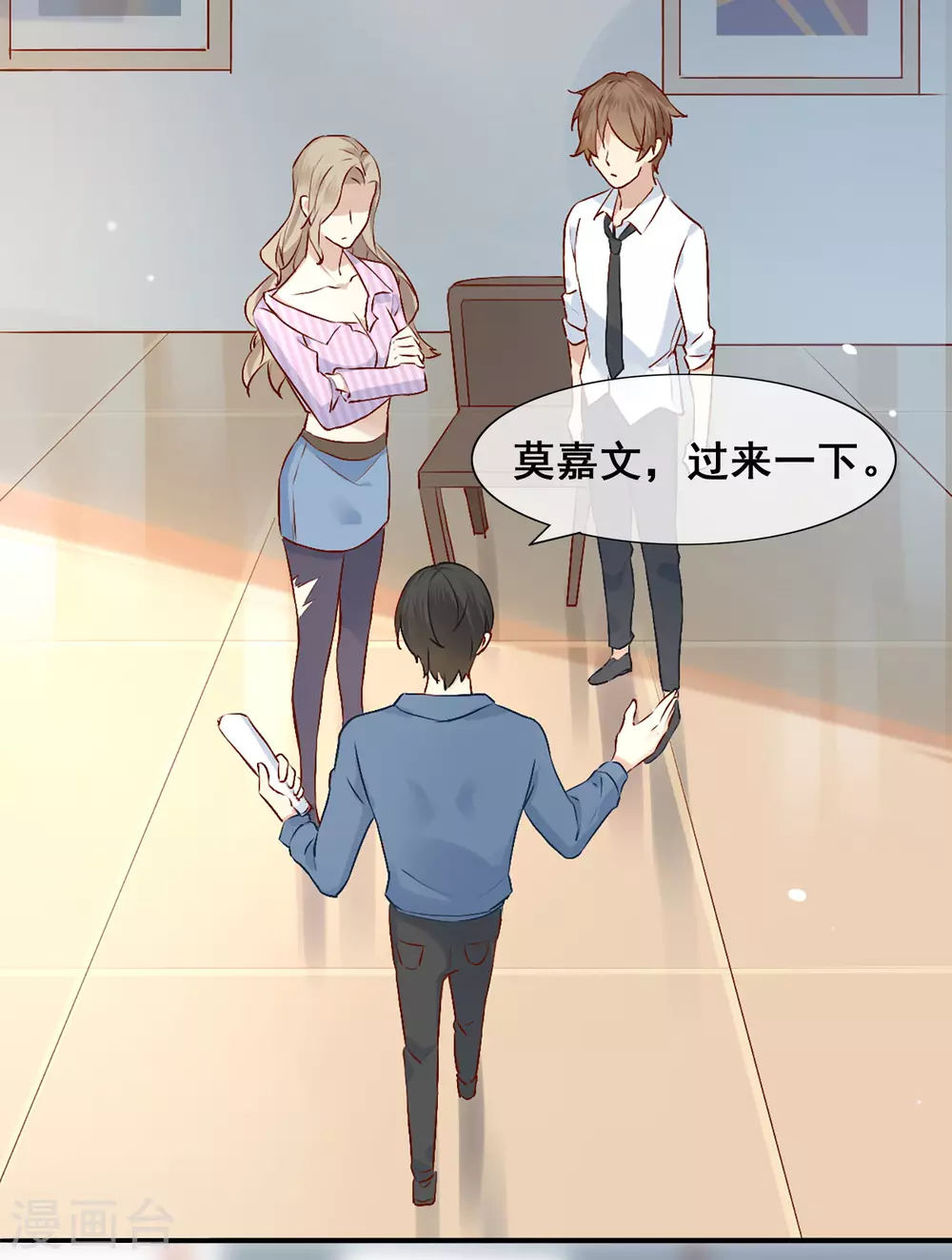 第4话 忍不住想欺负他8