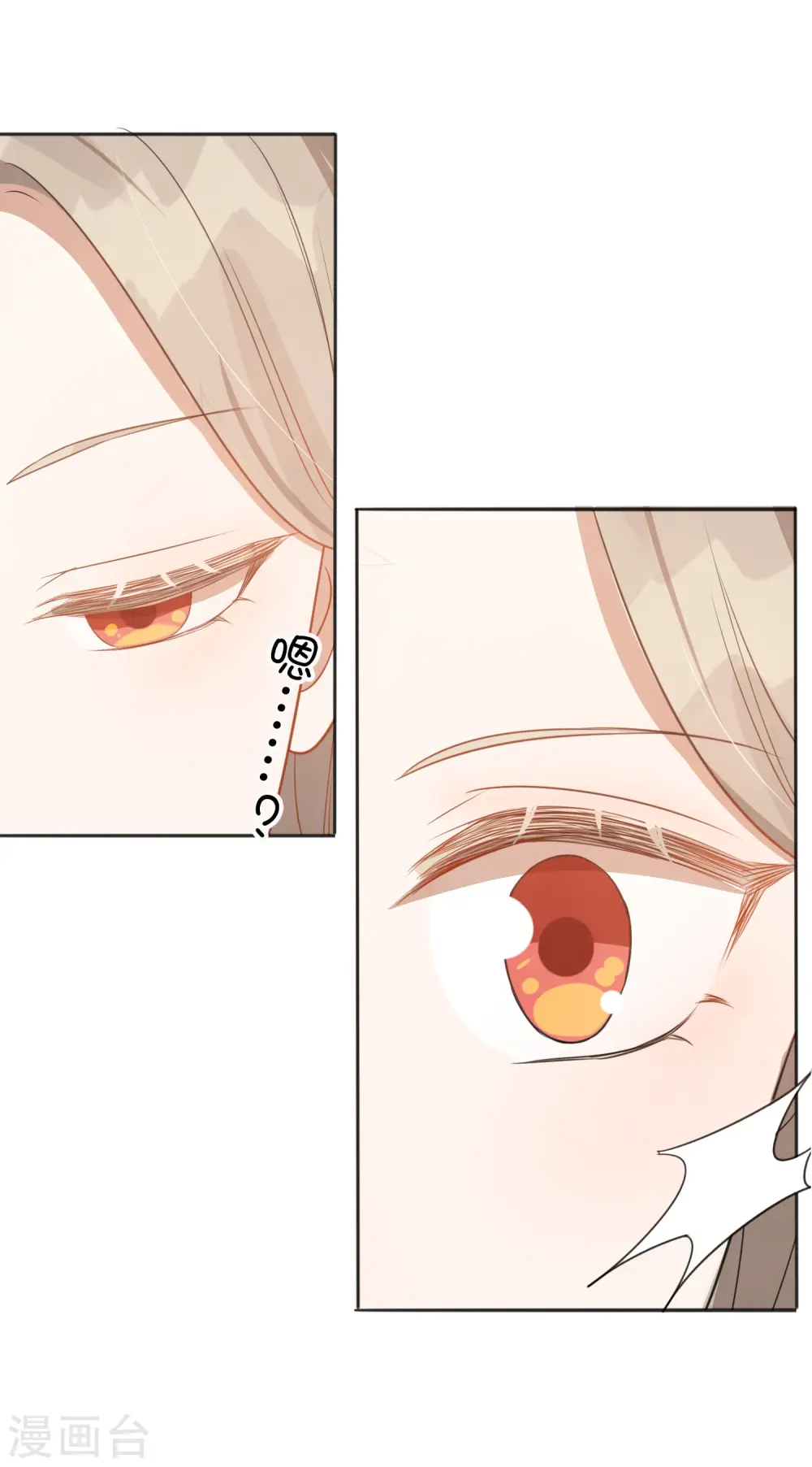 第39话 前辈不是我最爱的人20