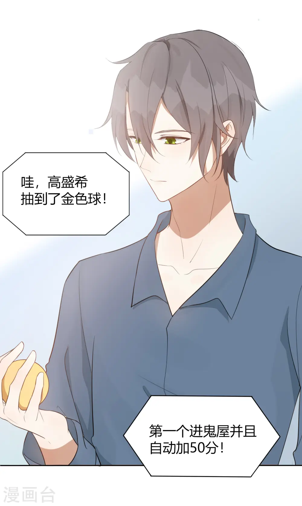 第44话 这样够紧吗？3