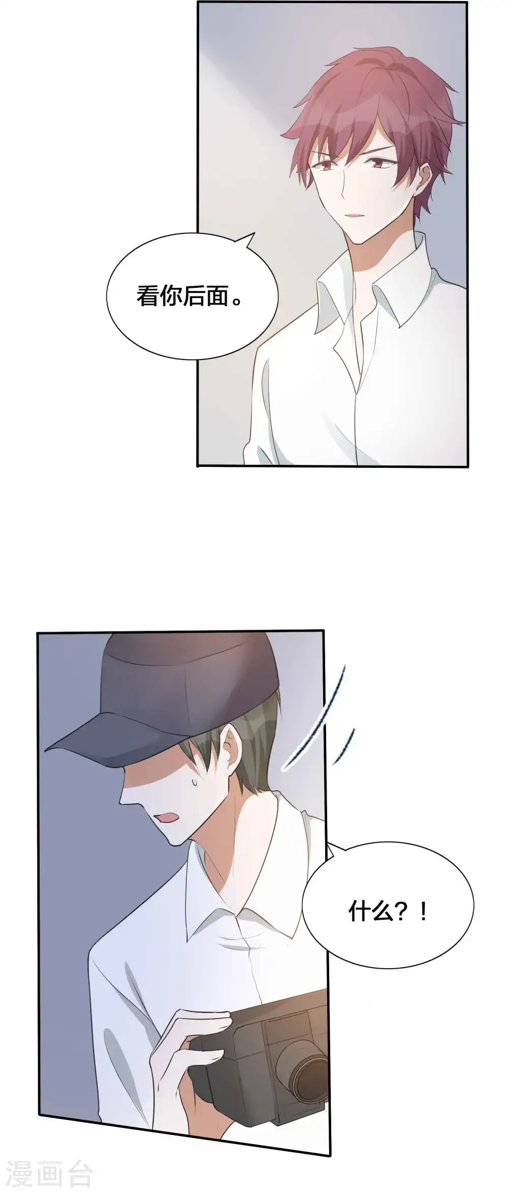 第117话 突然出现的神秘人物4