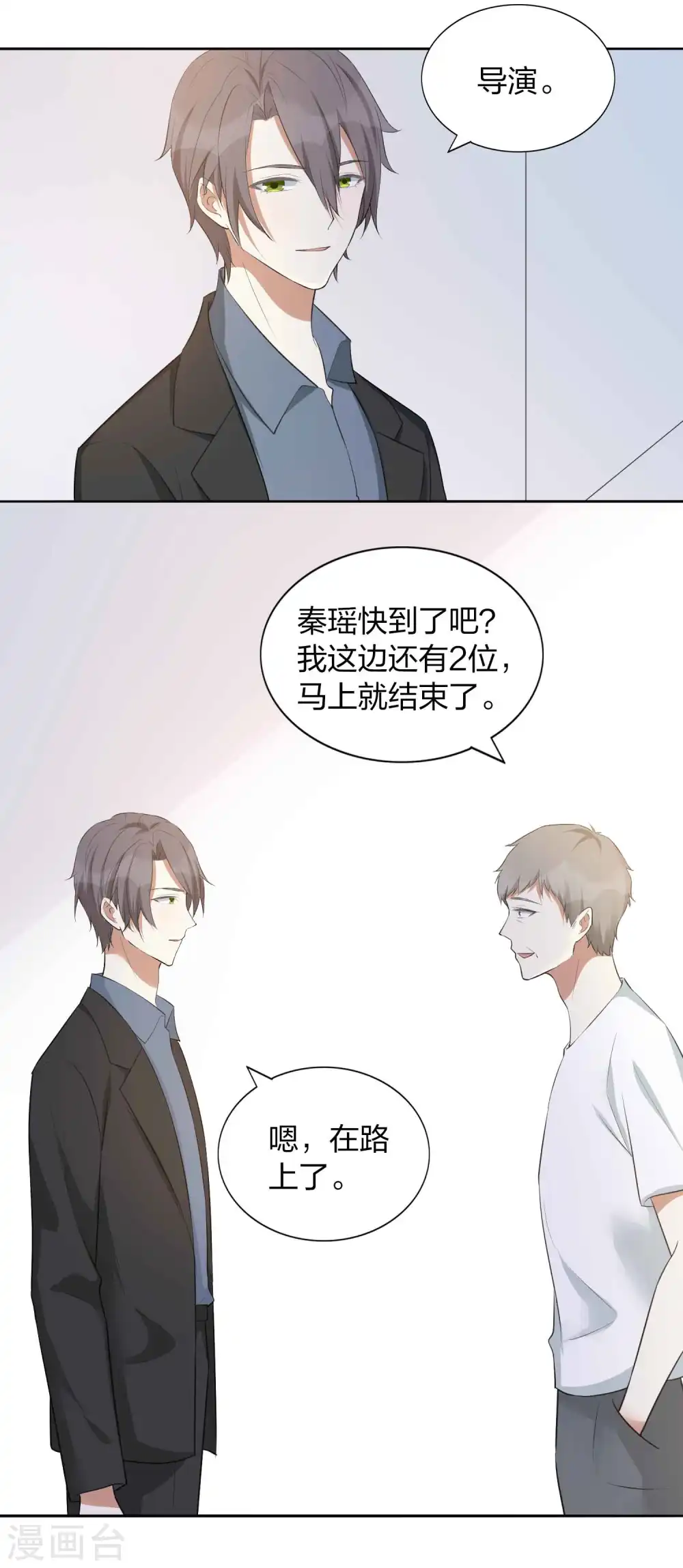 第109话 再次错过的机会？3