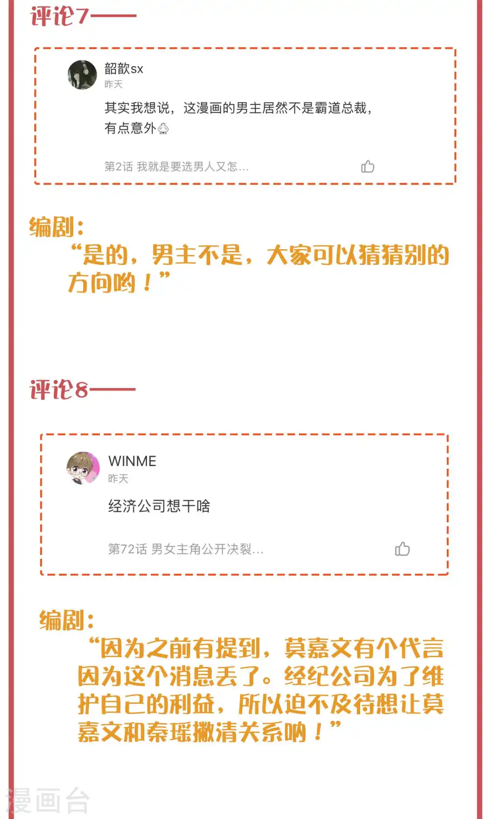 周末互动栏目第27期5