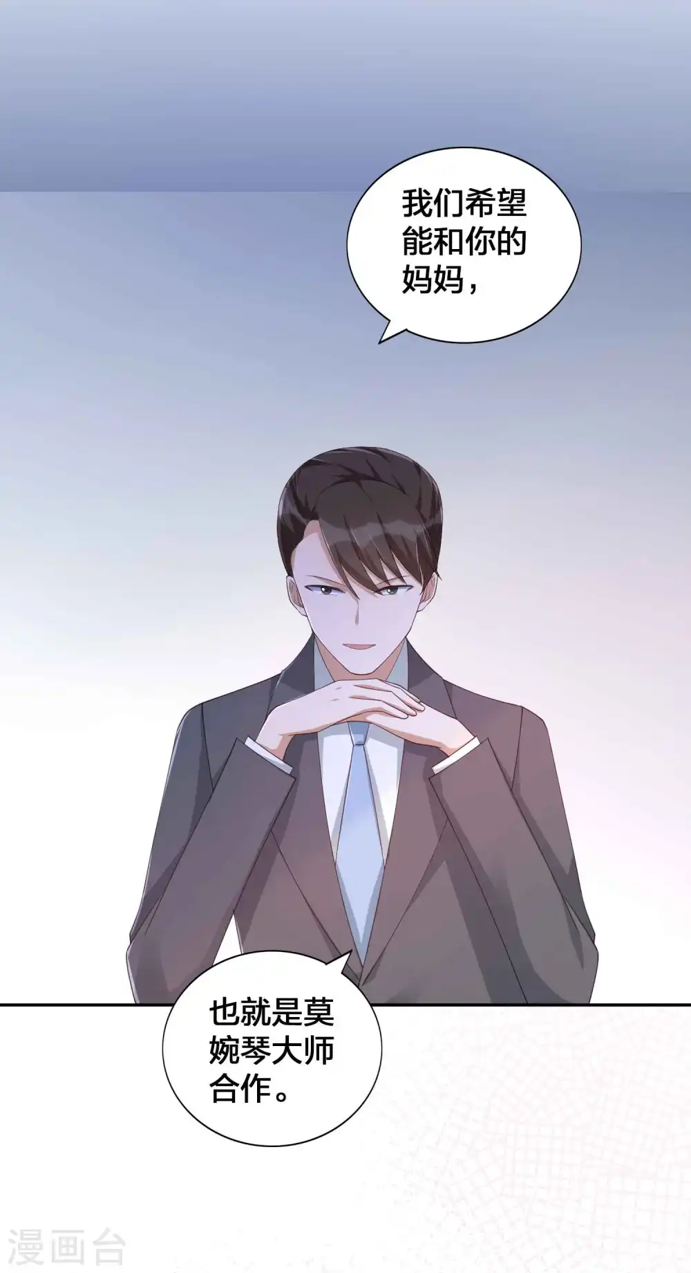 第140话 你不管秦瑶了吗？2