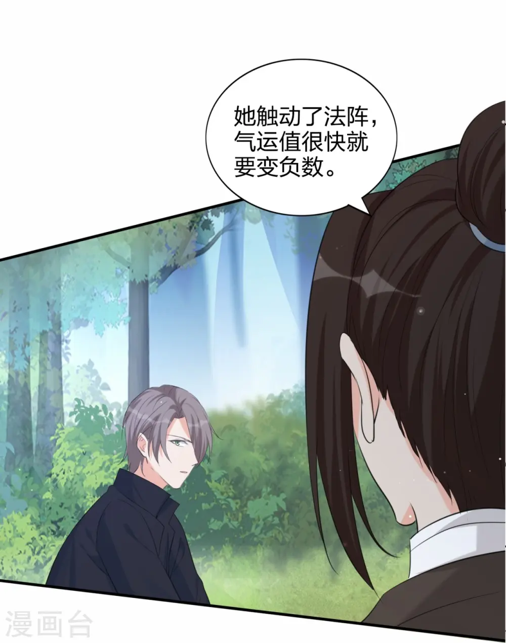 第181话 气运值29