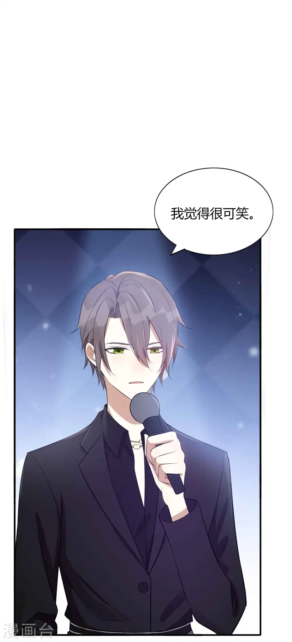 第81话 我们是来秀恩爱的5