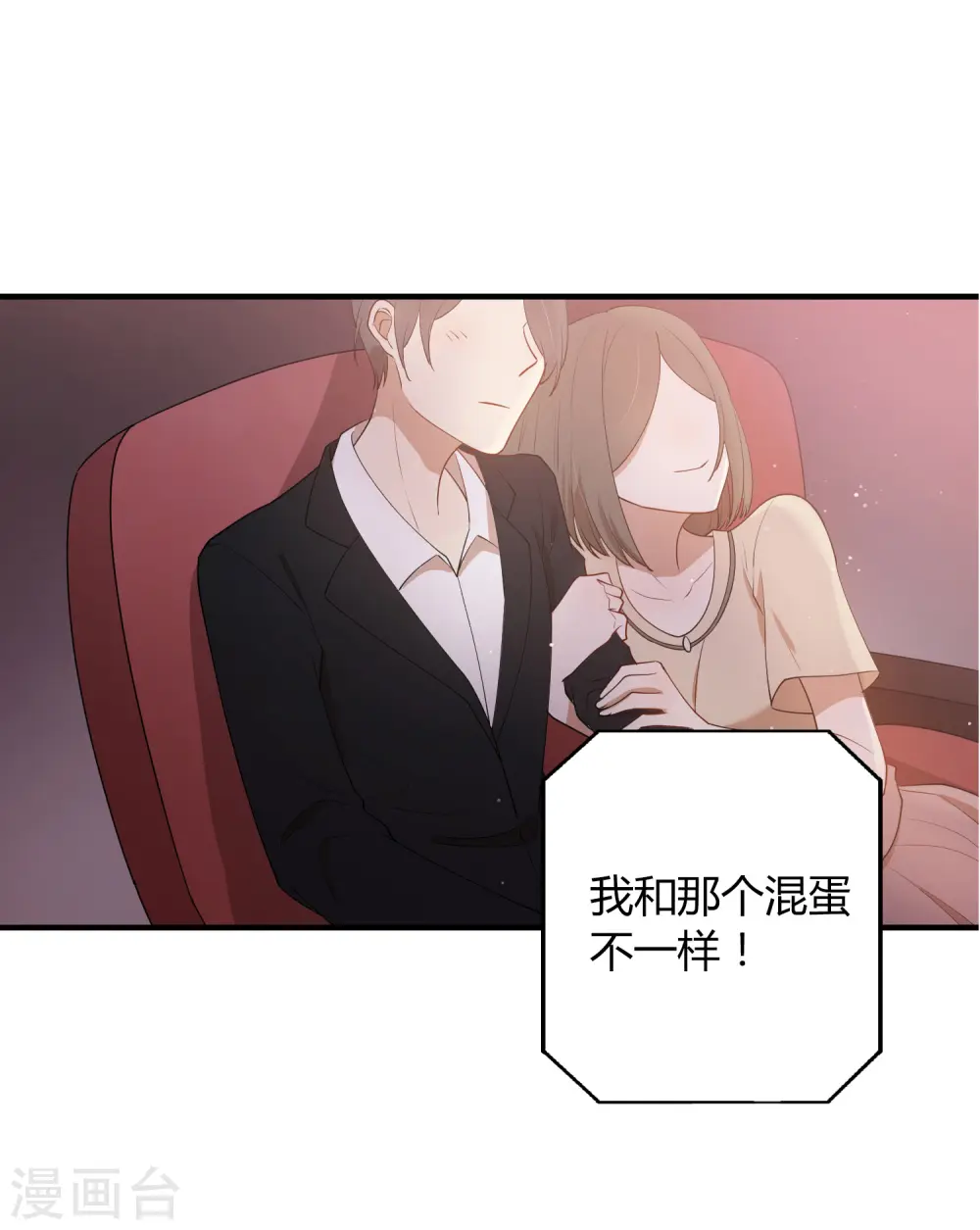 第38话 进入你的世界29