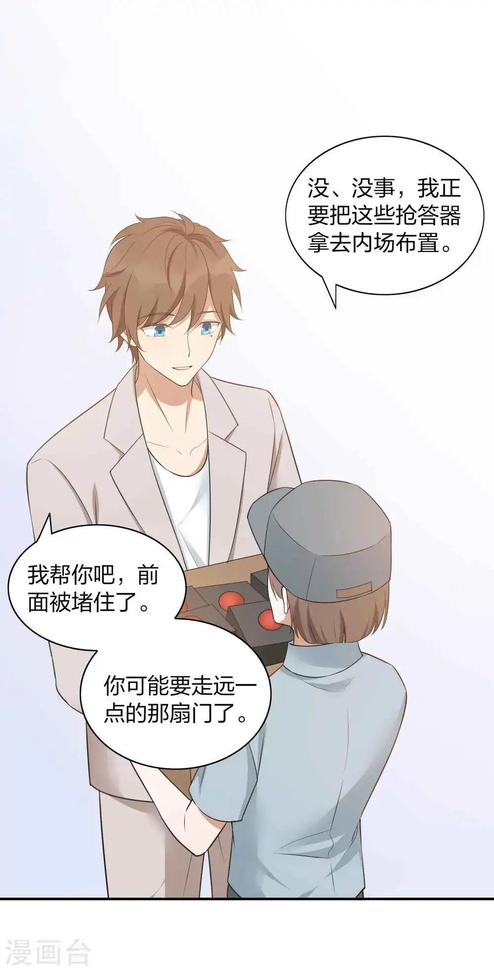 第94话 无解的困局？8