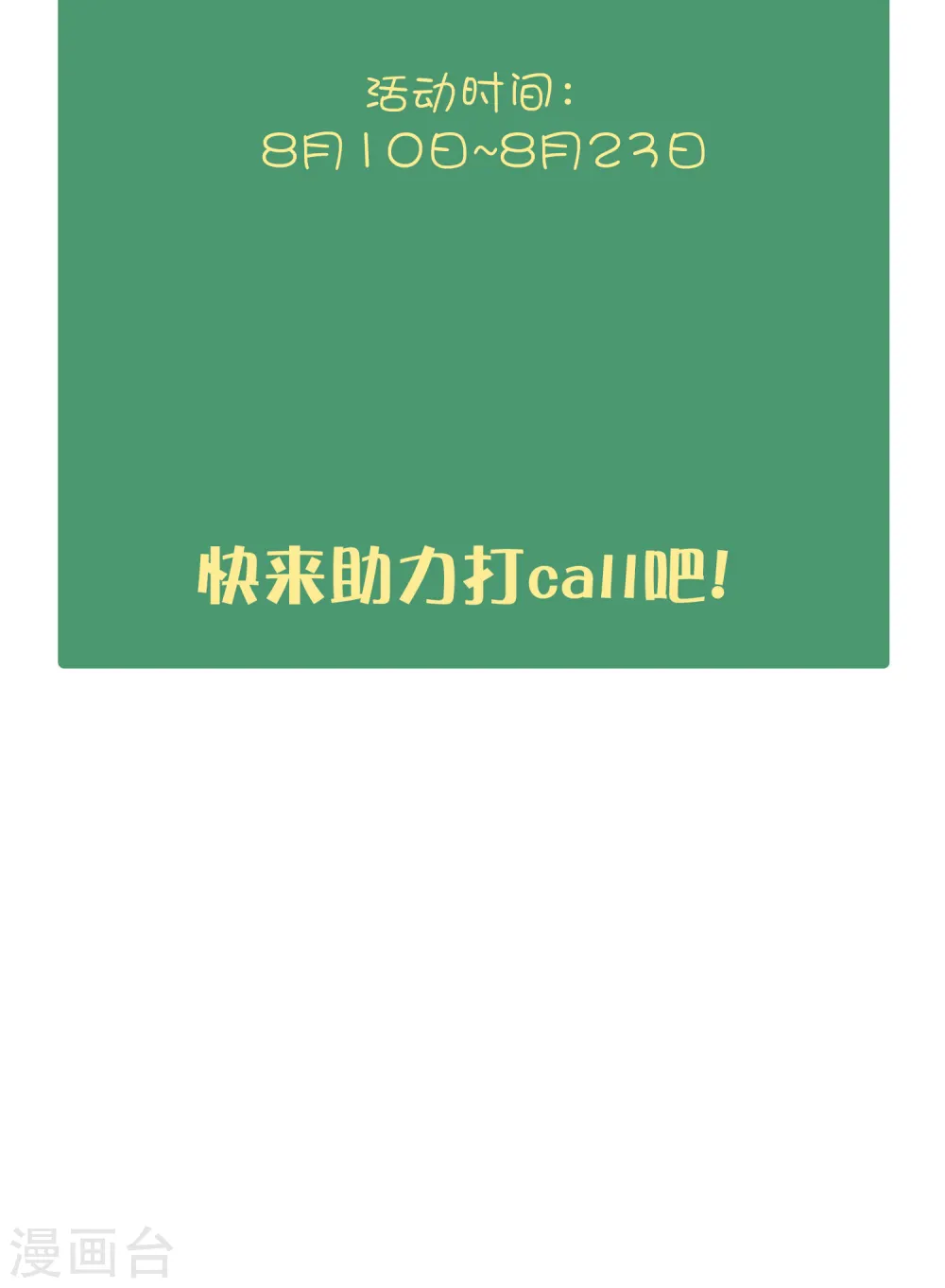 第40话 我可以给他一切43