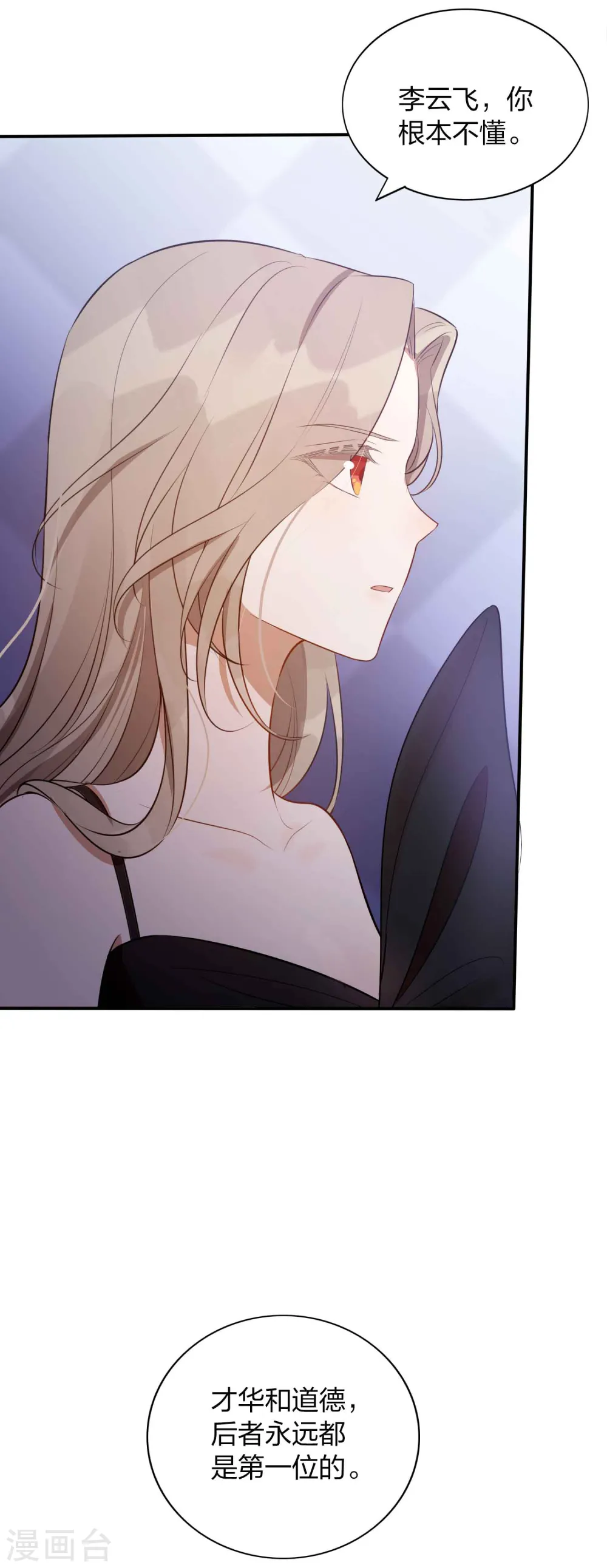 第85话 埋下了新的隐患？26