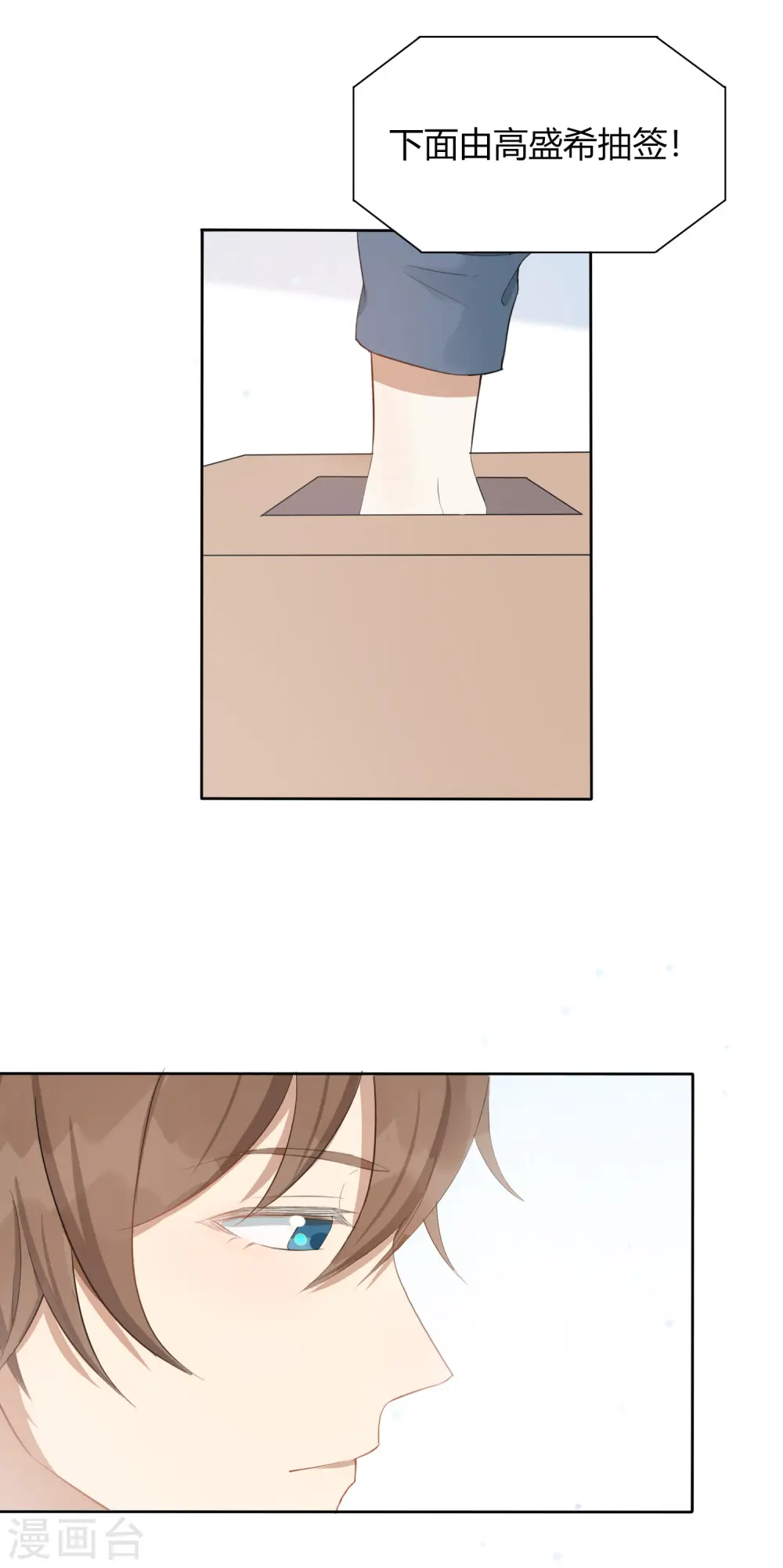 第44话 这样够紧吗？2