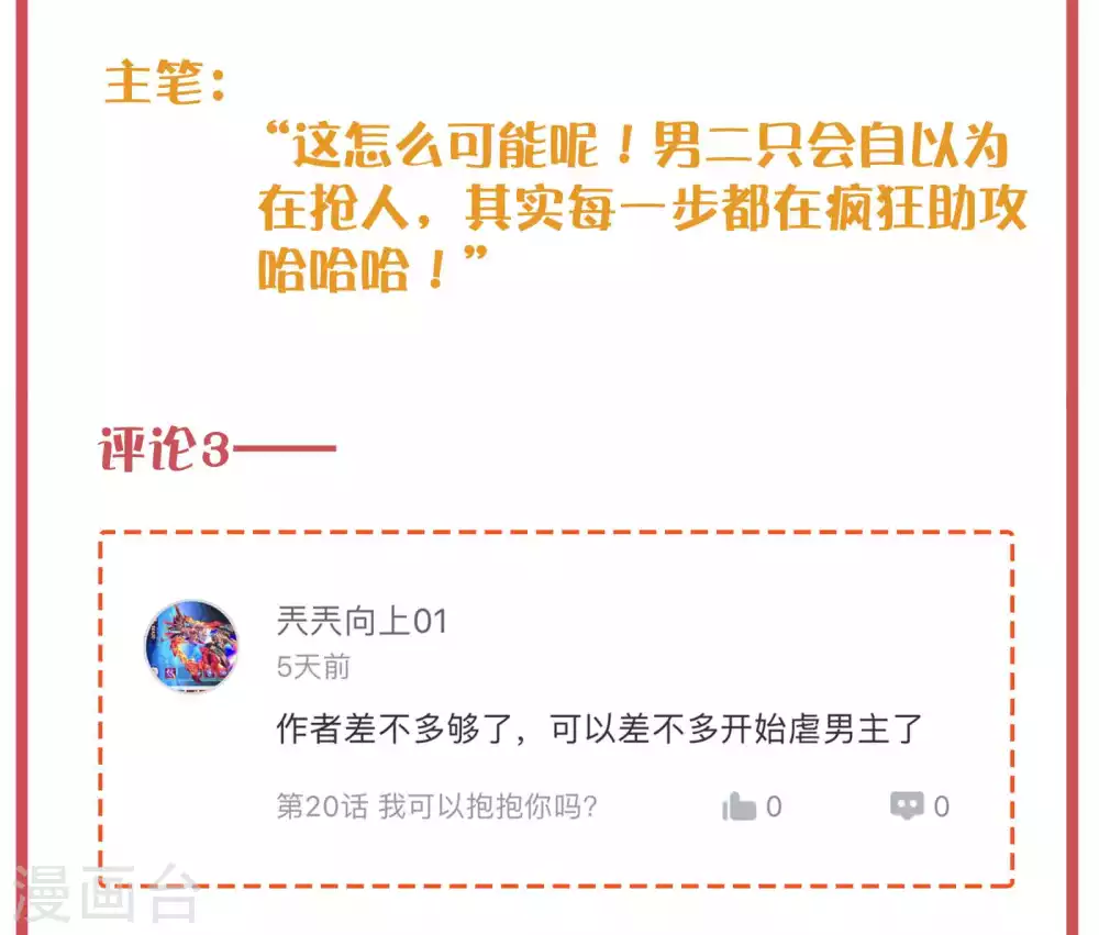 周末特别栏目第6期7