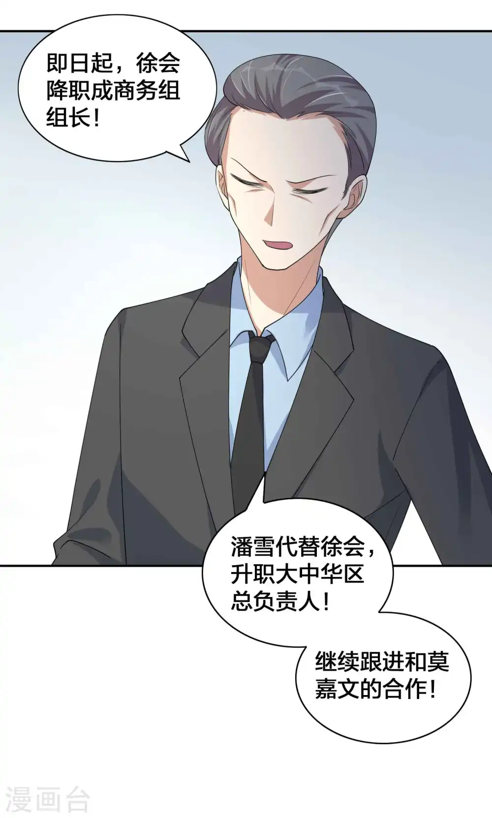 第146话 第N次负距离25