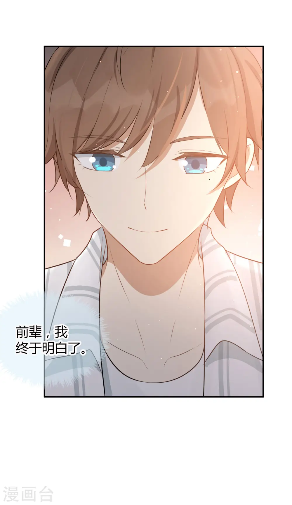 第51话 两个人时该做的事？13