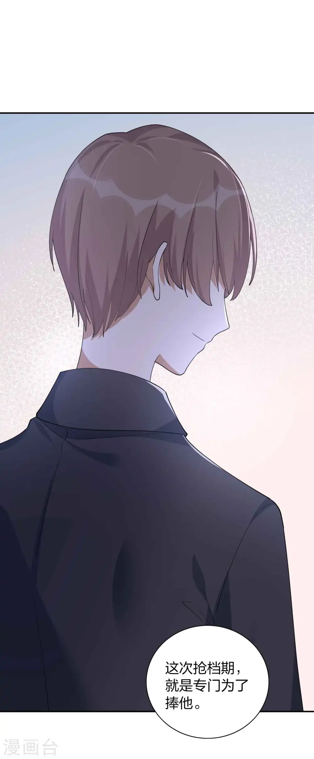 第160话 另一个男孩子？5