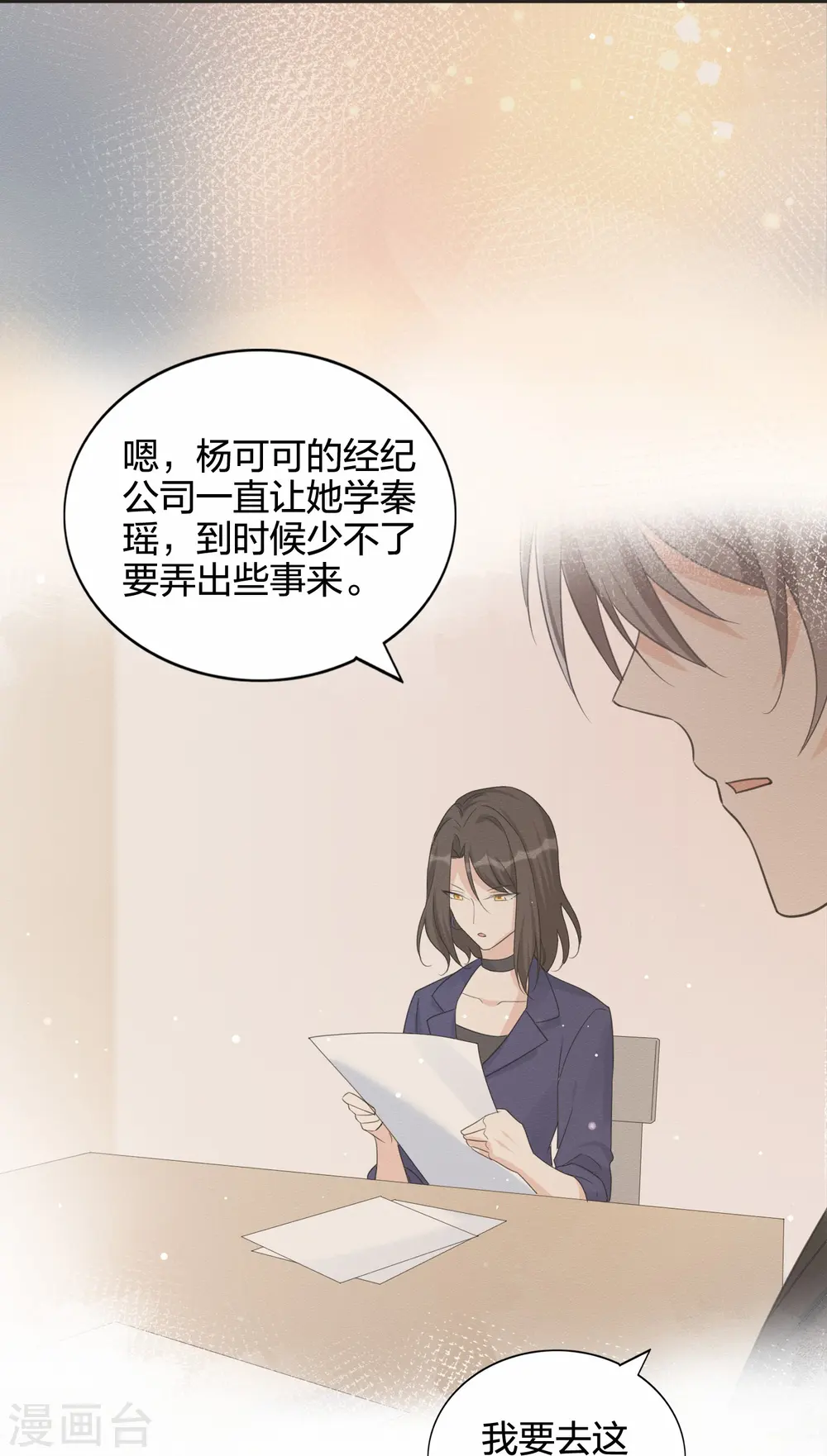 第177话 酒醉心明28