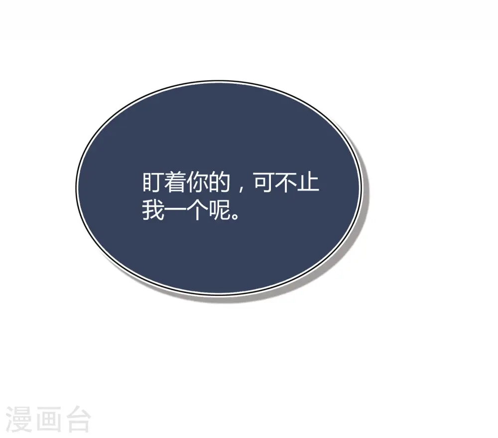 第16话 你怎么满脑子都是秦瑶？！28