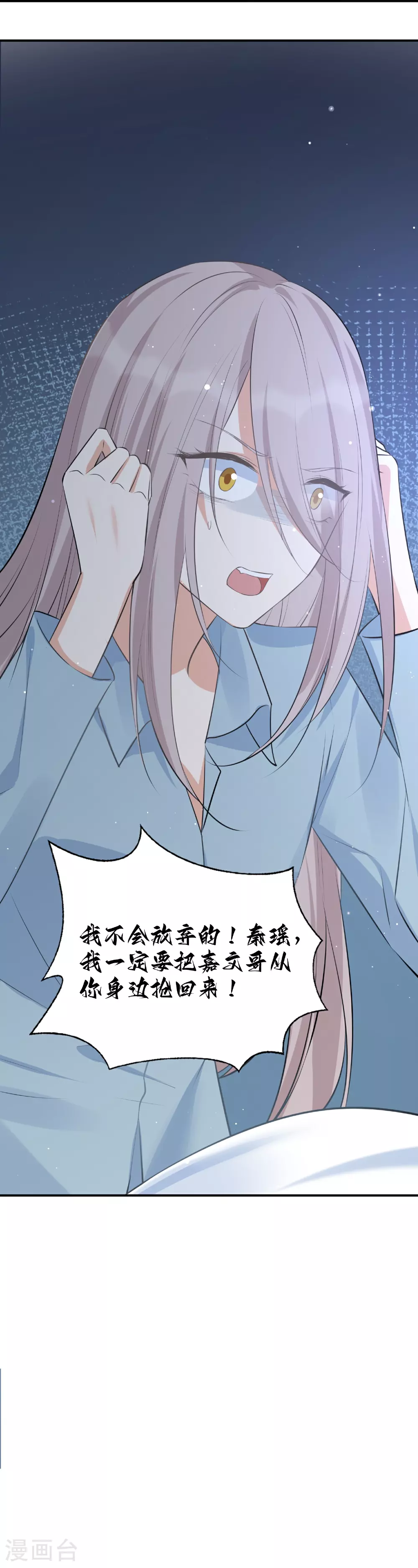 第187话 你现在最需要的不是我40