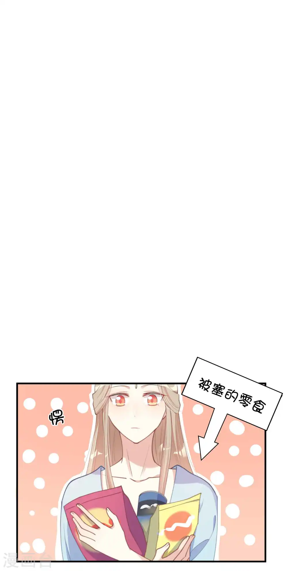 第14话 你的味道很甜呢13